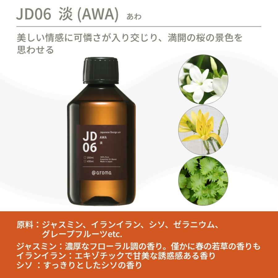 アットアロマ ジャパニーズデザインエアー エッセンシャルオイル