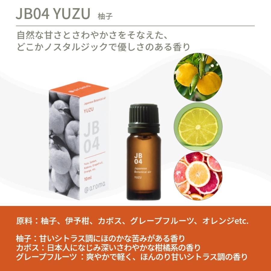 アットアロマ エッセンシャルオイル D08 JD08 D09 10mL D09_10ml.jpg