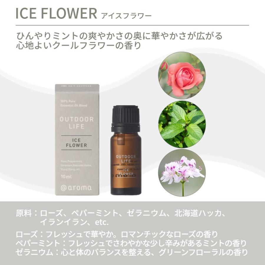 アットアロマ アウトドアライフ エッセンシャルオイル 精油 10ml