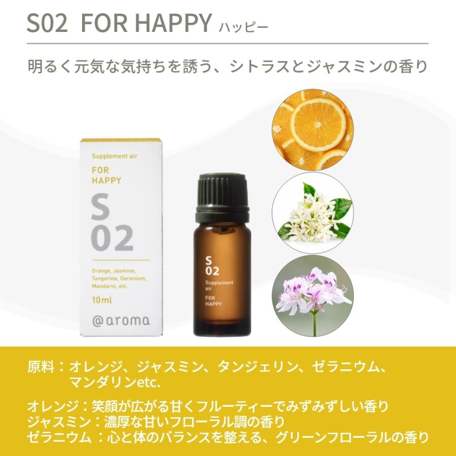 アットアロマ サプリメントエアー エッセンシャルオイル 精油 10ml S02 S03 S05 S08 | アットアロマ | 04