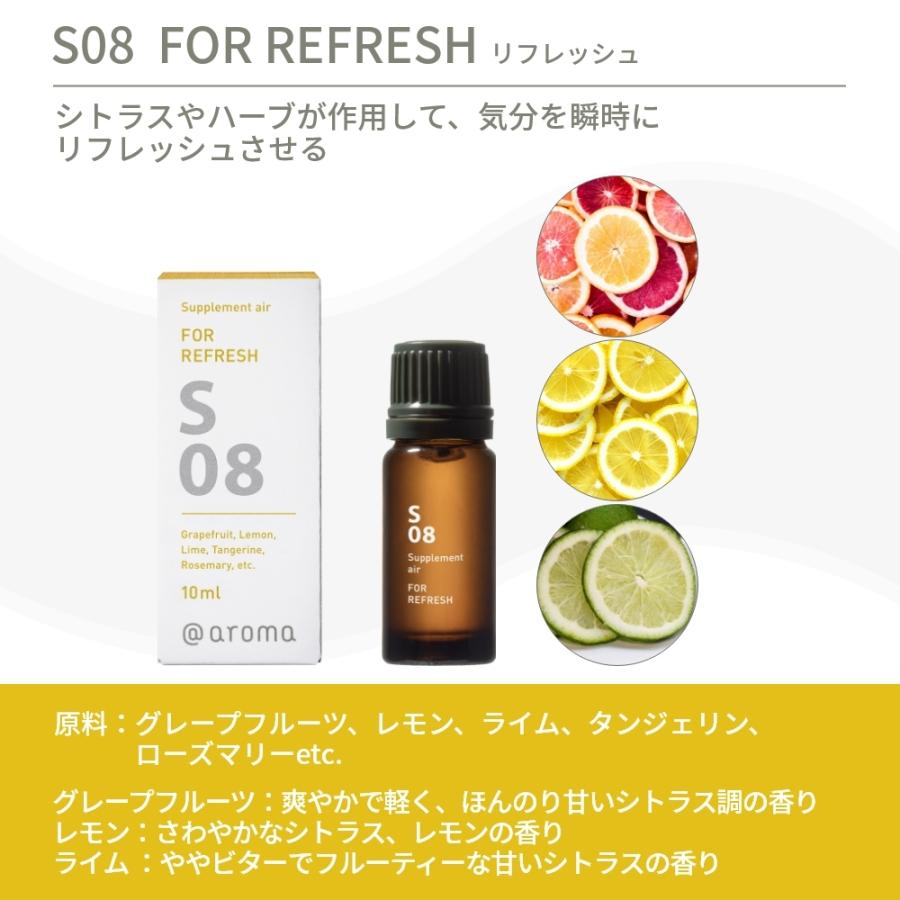 アットアロマ サプリメントエアー エッセンシャルオイル 精油 10ml S02 S03 S05 S08 | アットアロマ | 07