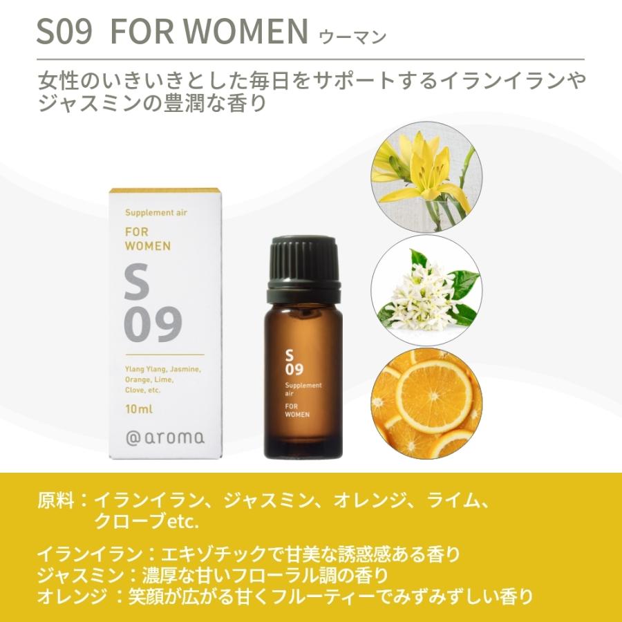 アットアロマ サプリメントエアー エッセンシャルオイル 精油 10ml S07 S09 | アットアロマ | 07