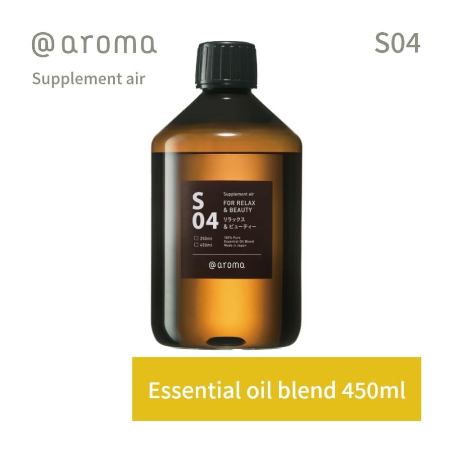 アットアロマ サプリメントエアー エッセンシャルオイル 精油 450ml