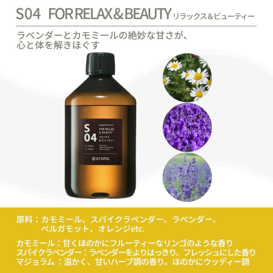 アットアロマ サプリメントエアー エッセンシャルオイル 精油 450ml