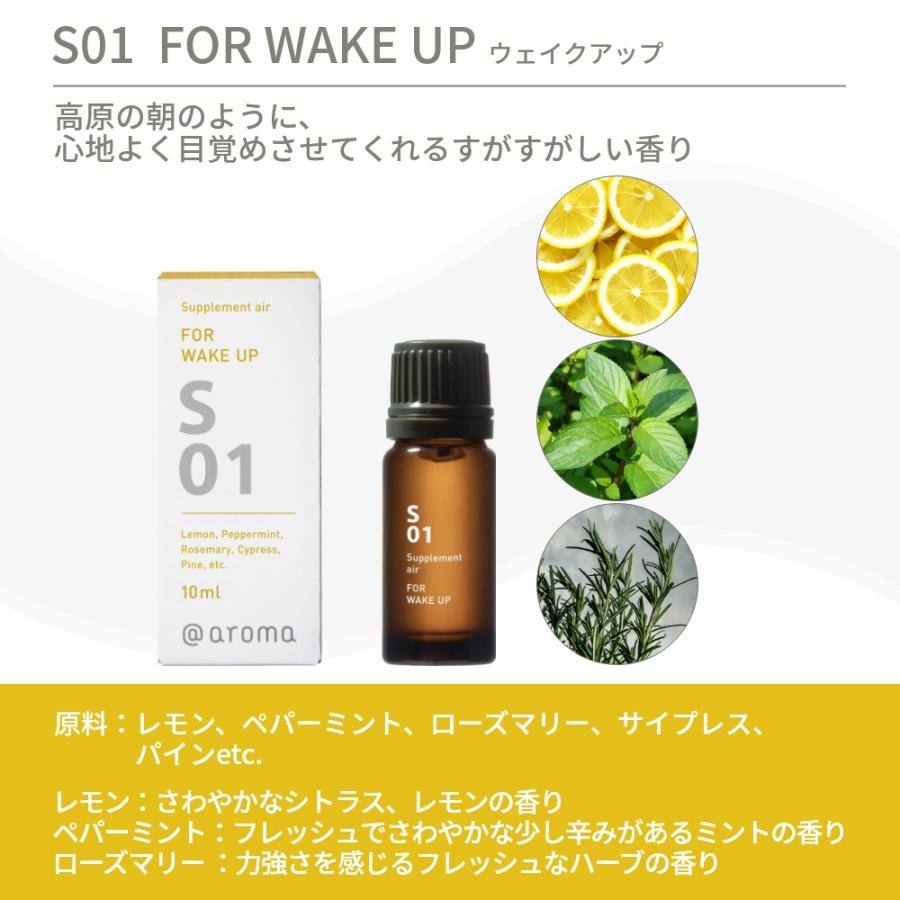 アットアロマ サプリメントエアー エッセンシャルオイル 精油 10ml S01 S04 S06 | アットアロマ | 07