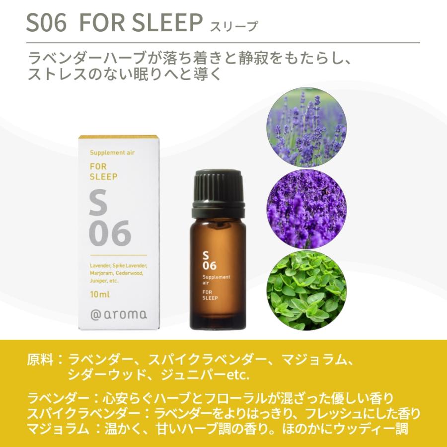 アットアロマ サプリメントエアー エッセンシャルオイル 精油 10ml S01 S04 S06 | アットアロマ | 09