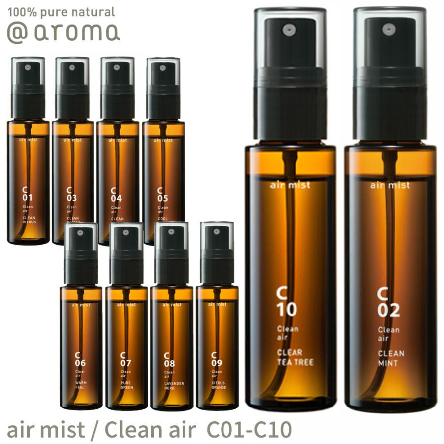 アットアロマ エアミスト 50ml クリーンエアー @aroma air mist Clean