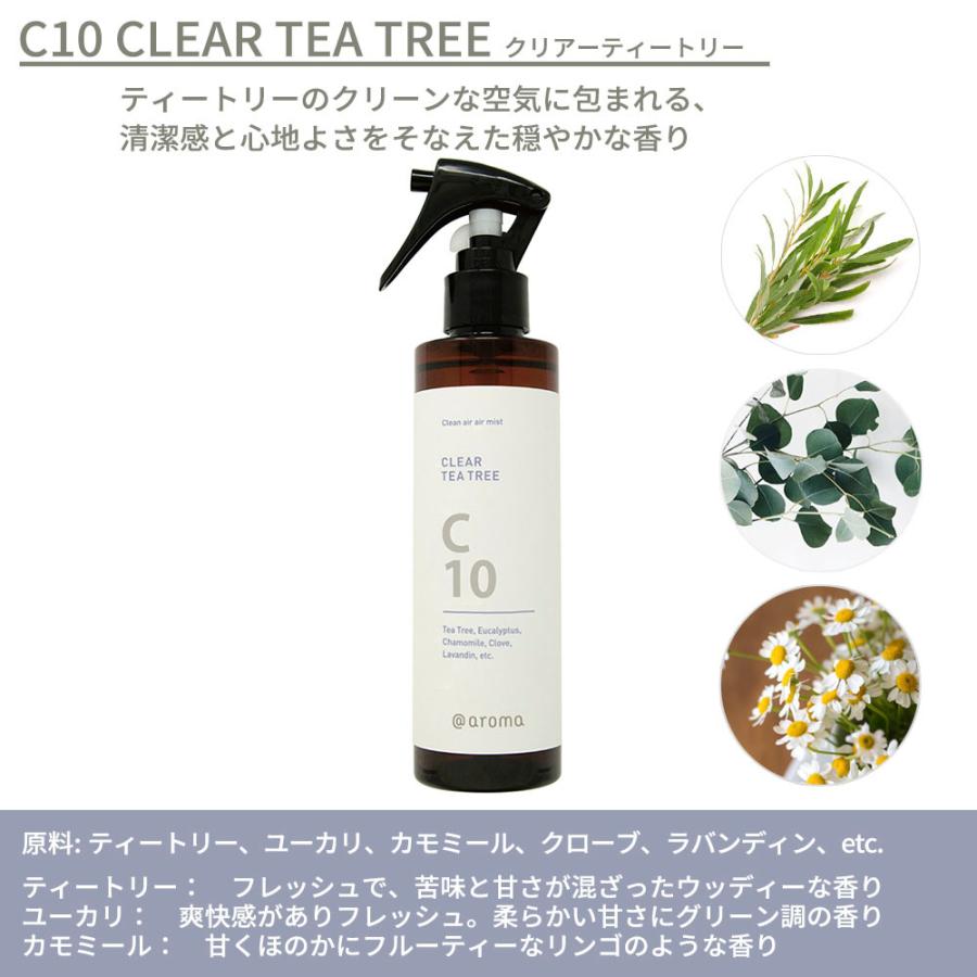アットアロマ エアミスト クリーンエアー C02 クリーンミント 200ml
