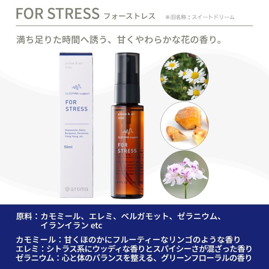アットアロマ エアー＆ピローミスト SLEEPING support 50ml スリーピングサポート |  | 17