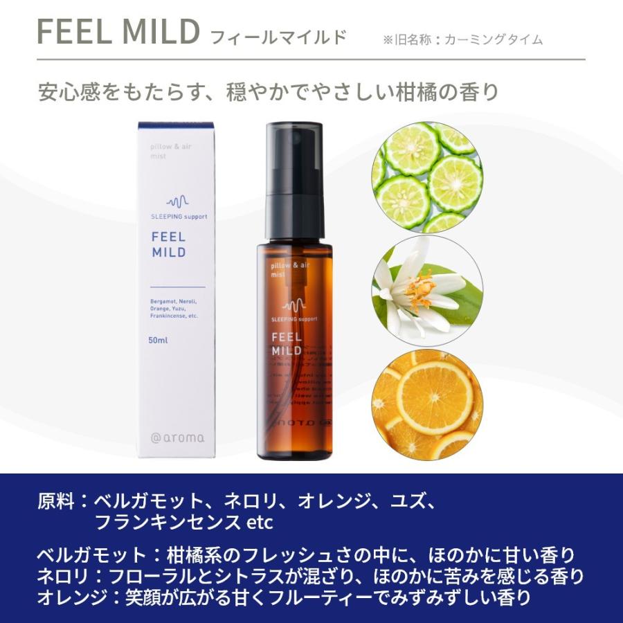 アットアロマ エアー＆ピローミスト SLEEPING support 50ml スリーピングサポート |  | 18