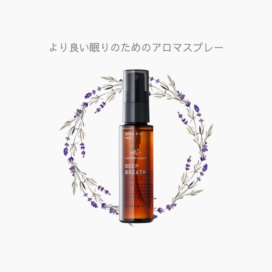 アットアロマ エアー＆ピローミスト SLEEPING support 50ml スリーピングサポート |  | 07