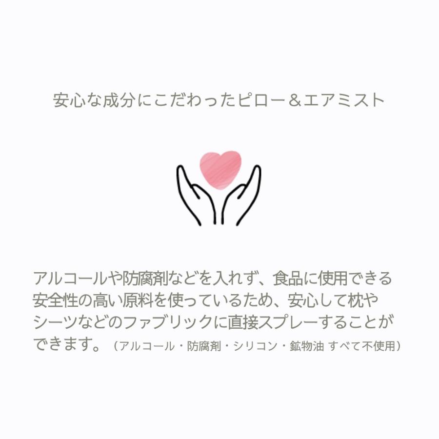 アットアロマ エアー＆ピローミスト SLEEPING support 50ml スリーピングサポート |  | 09