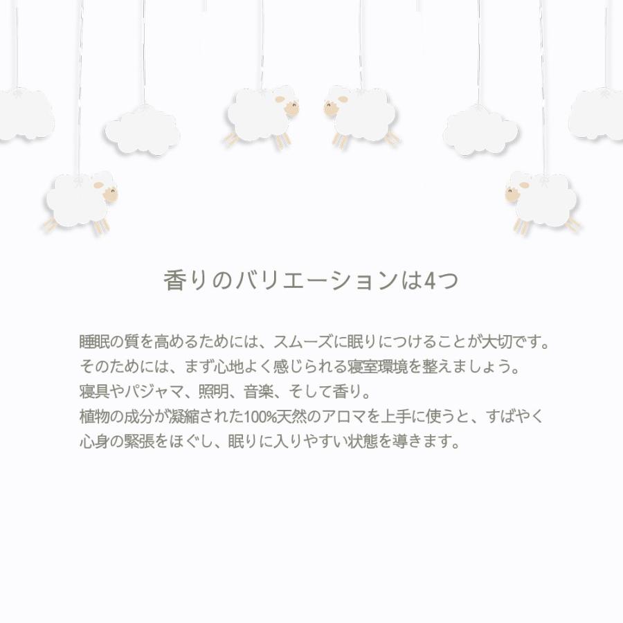 アットアロマ エアー＆ピローミスト SLEEPING support 50ml スリーピングサポート |  | 10