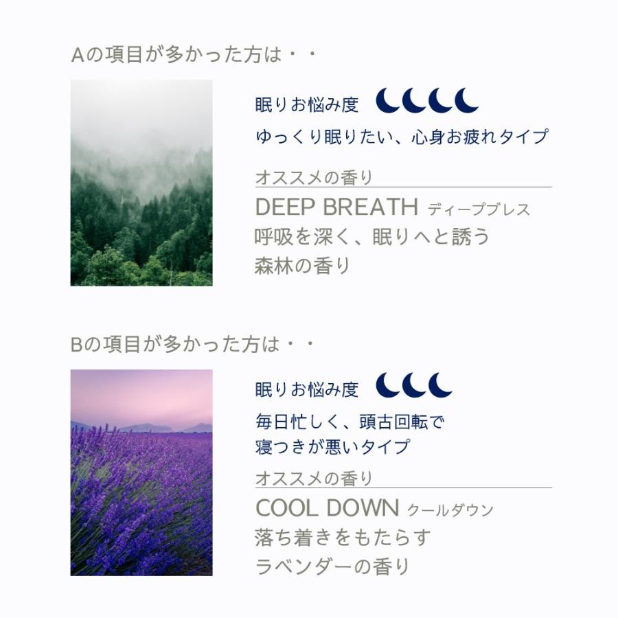 アットアロマ エアー＆ピローミスト SLEEPING support 50ml スリーピングサポート |  | 12