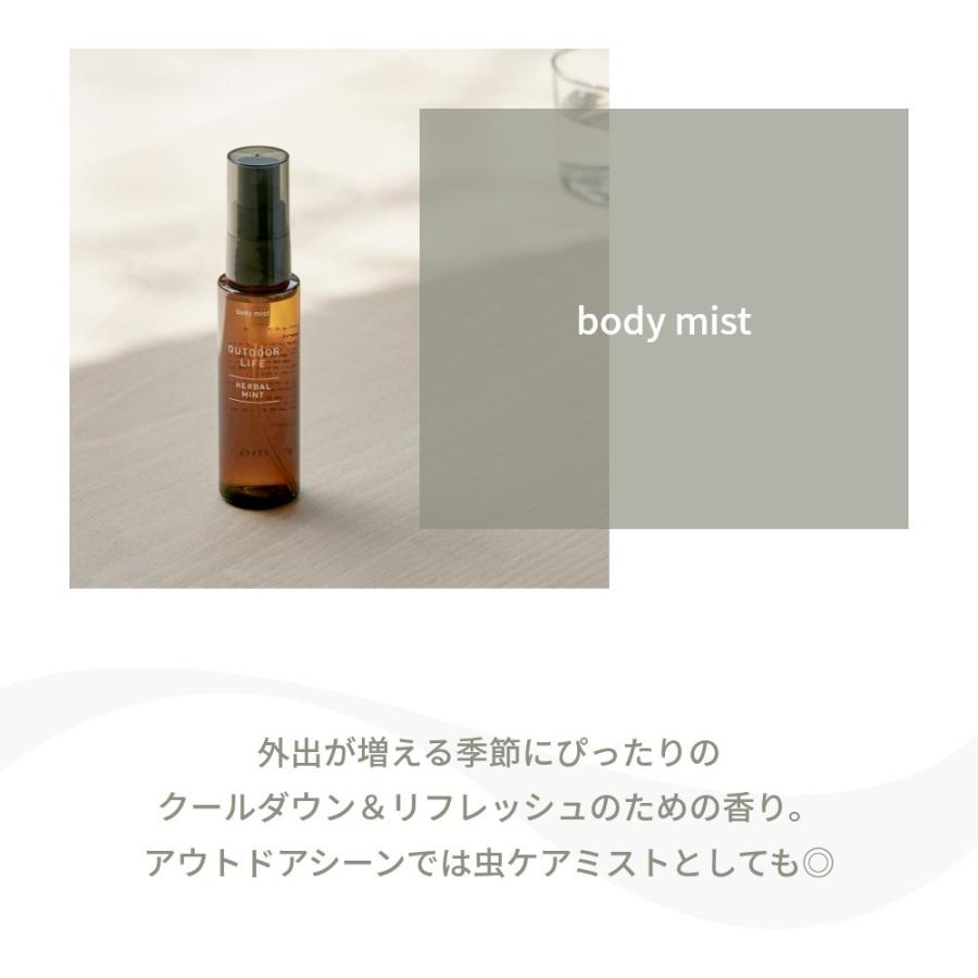 アットアロマ ボディーミスト 50ml アウトドアライフ ハーバルミント アイスフラワー @aroma |  | 04