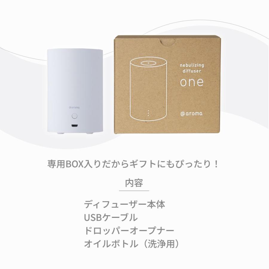 アットアロマ one 本体 充電式 単品 ネブライジング アットアロマ one 本体 充電式 単品 ネブライジング