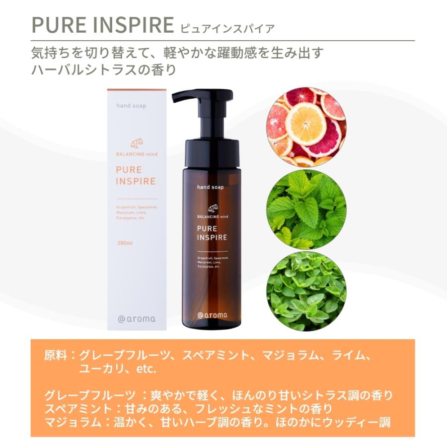 アットアロマ ハンドソープ 200ml バランシングマインド 消臭 抗菌 @aroma 泡 石鹸 | アットアロマ | 09