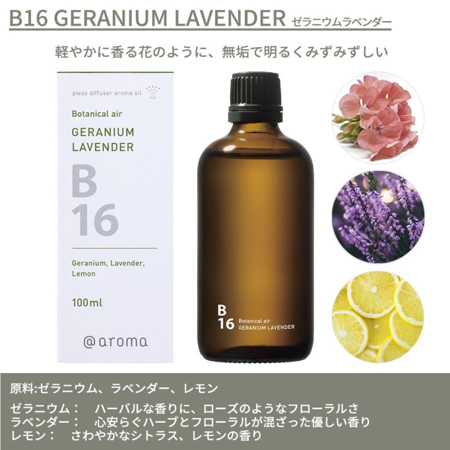 アットアロマ ピエゾアロマオイル 100ml ボタニカルエアー solo用 B10 