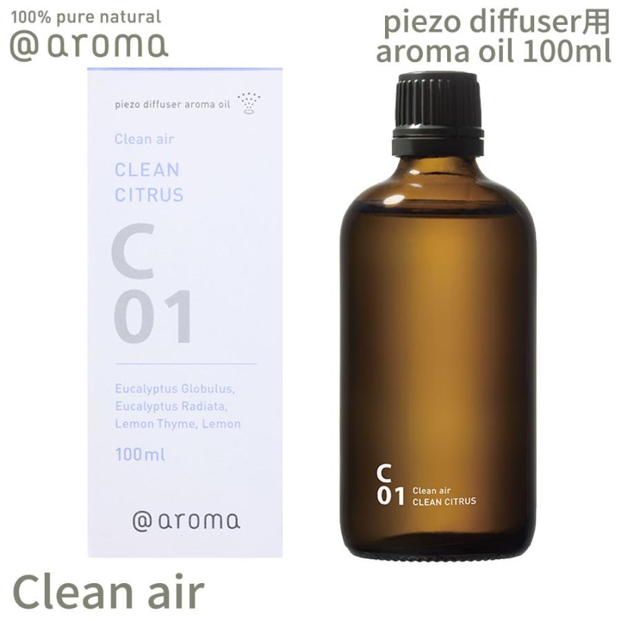 アットアロマ ピエゾアロマオイル 100ml クリーンエアー solo用 C01 