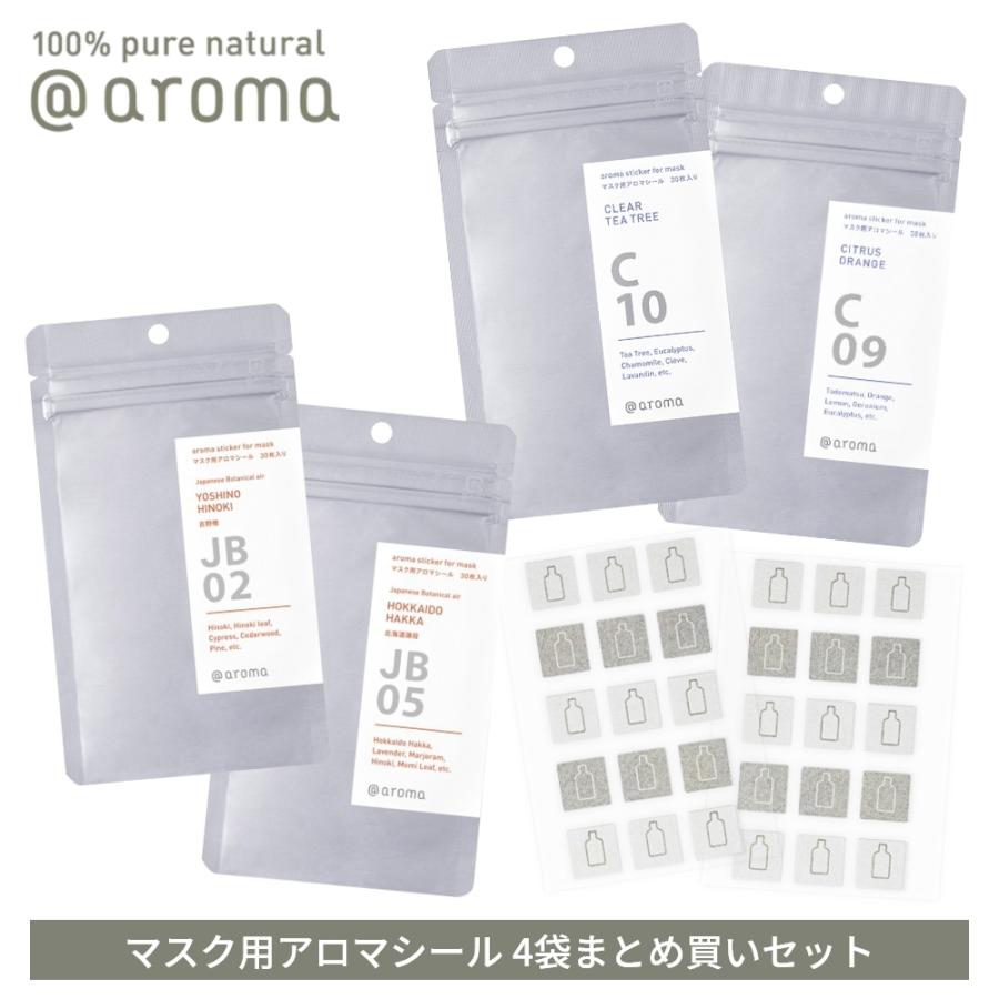 アットアロマ 4袋まとめ買いセット マスク用アロマシール 1袋30枚入 C10 C09 JB02 JB05 マスクシール | アットアロマ