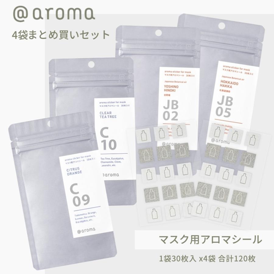 アットアロマ 4袋まとめ買いセット マスク用アロマシール 1袋30枚入 C10 C09 JB02 JB05 マスクシール | アットアロマ | 01