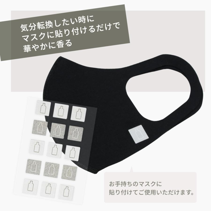 アットアロマ 4袋まとめ買いセット マスク用アロマシール 1袋30枚入 C10 C09 JB02 JB05 マスクシール | アットアロマ | 09