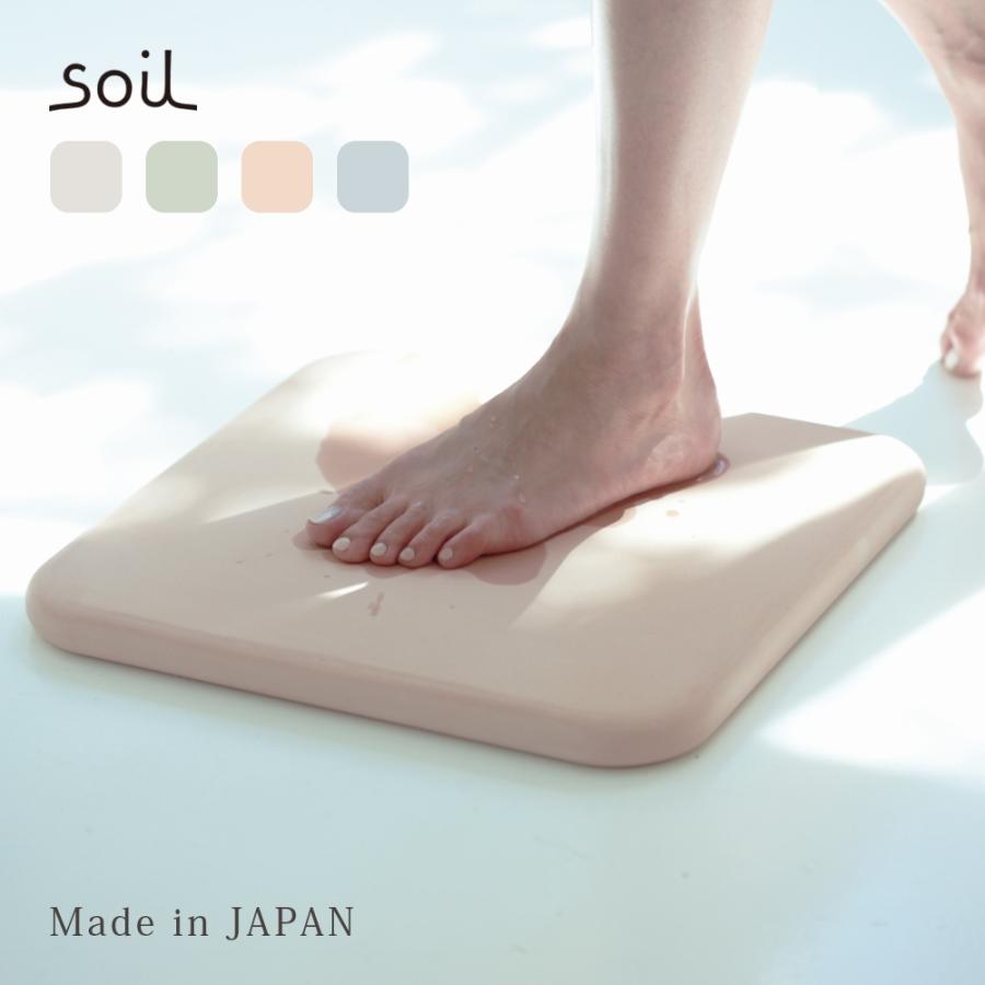 ソイル　珪藻土バスマット 楽天市場】【特典付き】珪藻土バスマット ソイル soil 日本製