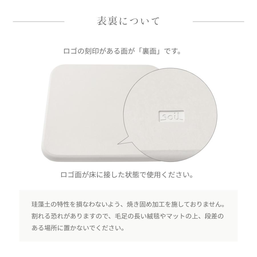 ソイル 珪藻土バスマット スクエア 日本製 | SOIL(ファッション) | 10