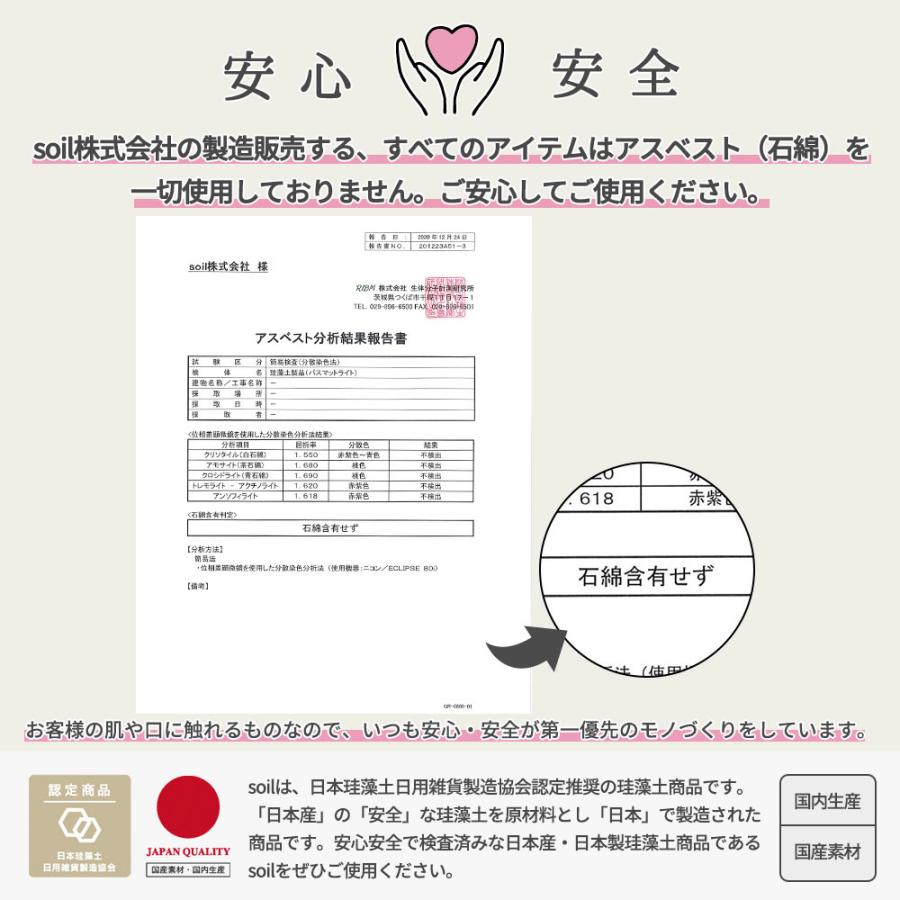 soil light ソイル バスマット ライト 珪藻土 薄型パルプ入りタイプ |  | 03