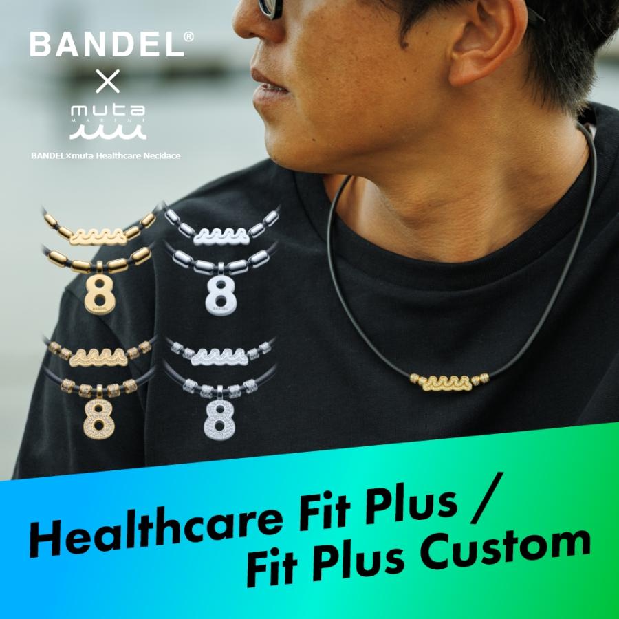 BANDEL（バンデル） BANDEL muta MARINE ムータ マリン Fit Plus
