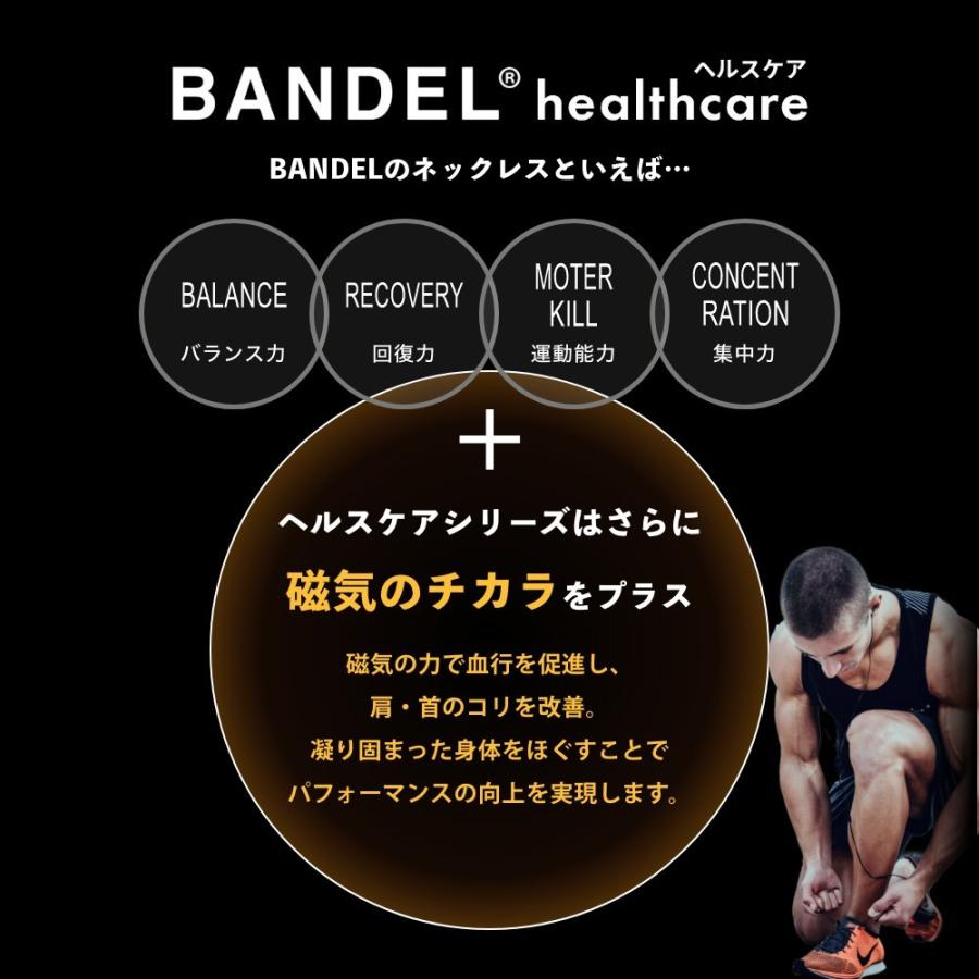 BANDEL x muta バンデル ムータ 磁気ネックレス ヘルスケア ライトスポーツ メタリック Healthcare Bold Necklace Lite Sports Metallic 医療機器 | BANDEL | 05