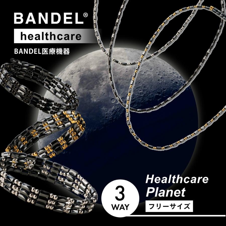 BANDEL バンデル ループ Healthcare Planet ヘルスケア BANDEL バンデル ループ Healthcare Planet ヘルスケア
