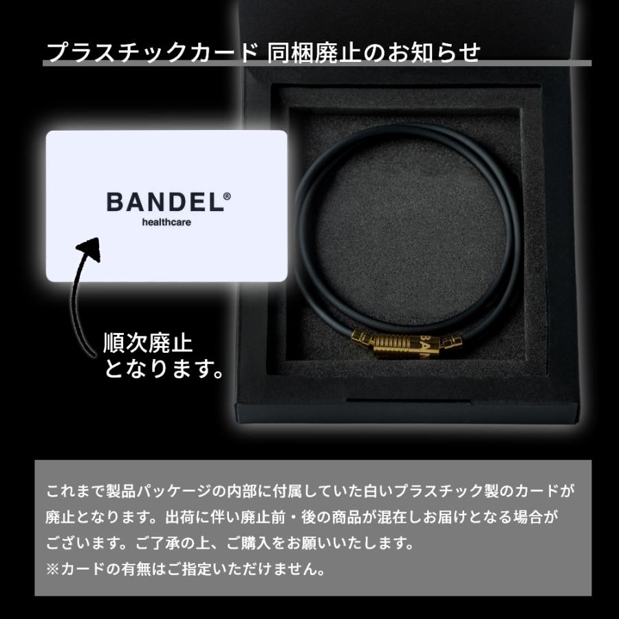 BANDEL（バンデル） 磁気ネックレス ヘルスケアライン ニュートラル