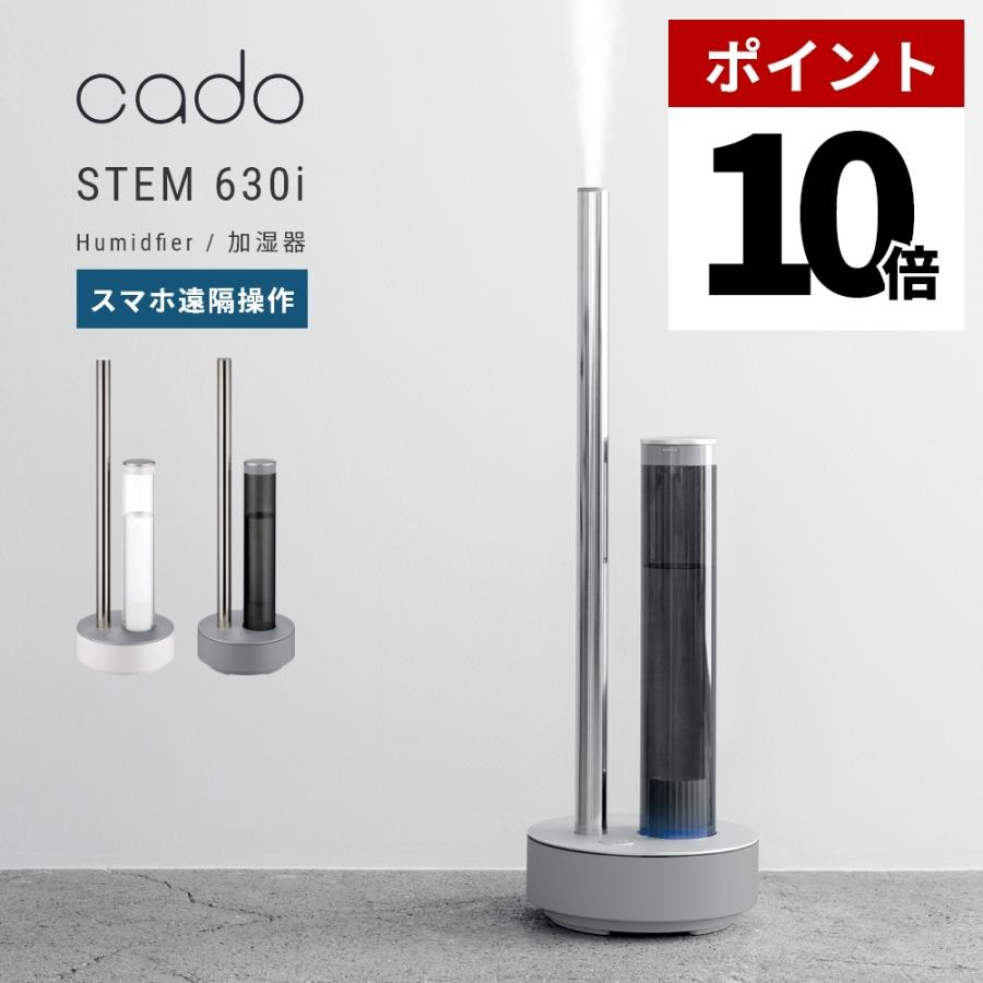 加湿器cado カドー STEM 620-BK 超音波加湿方式 - 空調