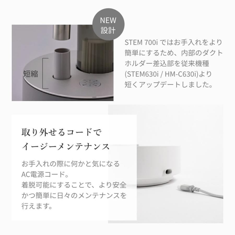 STEM cado 加湿器 STEM700i カドー ステム700i 加湿機 抗菌 除菌 STEM cado 加湿器 STEM700i カドー ステム700i 加湿機 抗菌 除菌