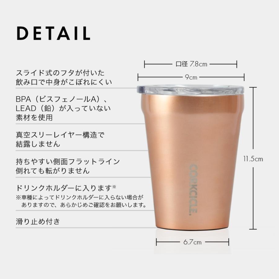CORKCICLE（コークシクル） 12oz/300ml TUMBLER タンブラー 保温 保冷