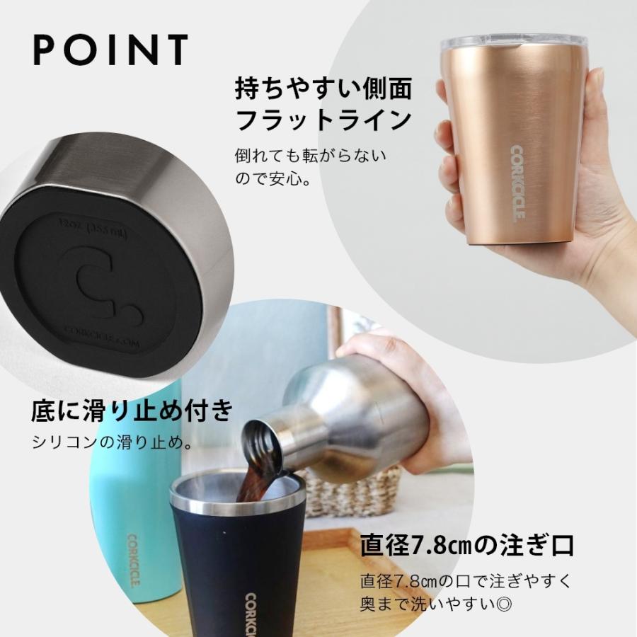 CORKCICLE（コークシクル） 12oz/300ml TUMBLER タンブラー 保温 保冷