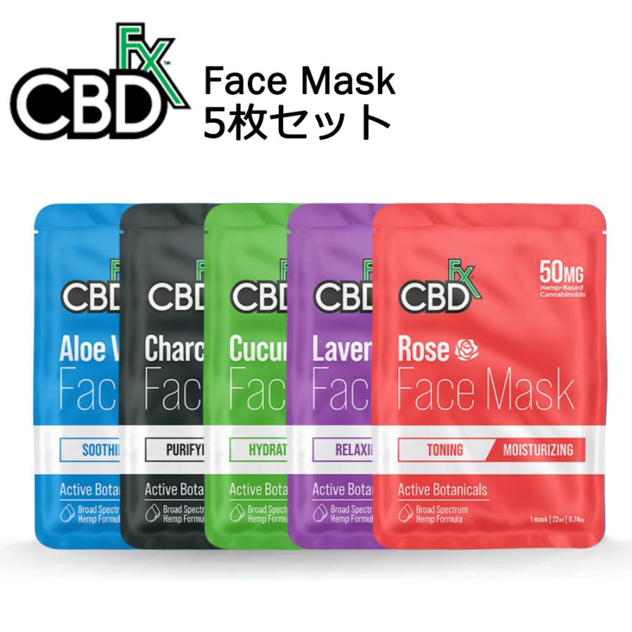 CBDfx CBD フェイスマスク CBD含有量1枚あたり50mg/各種5枚セットRose/Ravender/Cucumber/AloeVera/Charcoal | CBDfx