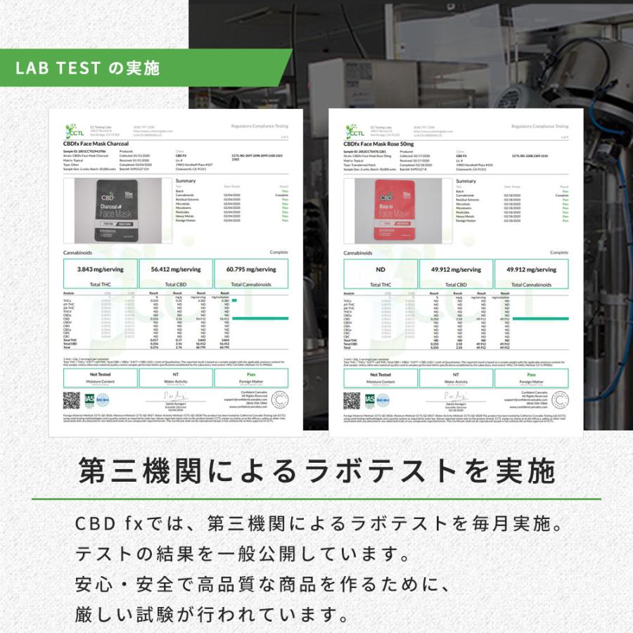 CBDfx CBD フェイスマスク CBD含有量1枚あたり50mg/各種5枚セットRose/Ravender/Cucumber/AloeVera/Charcoal | CBDfx | 03