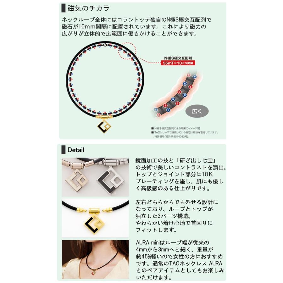 Colantotte コラントッテ TAOネックレス AURA プレミアムゴールド & AURA mini セット 磁気 シリコン 磁石 コリ 肩 首 腰 脚 健康 肩こり 血行｜transit｜03