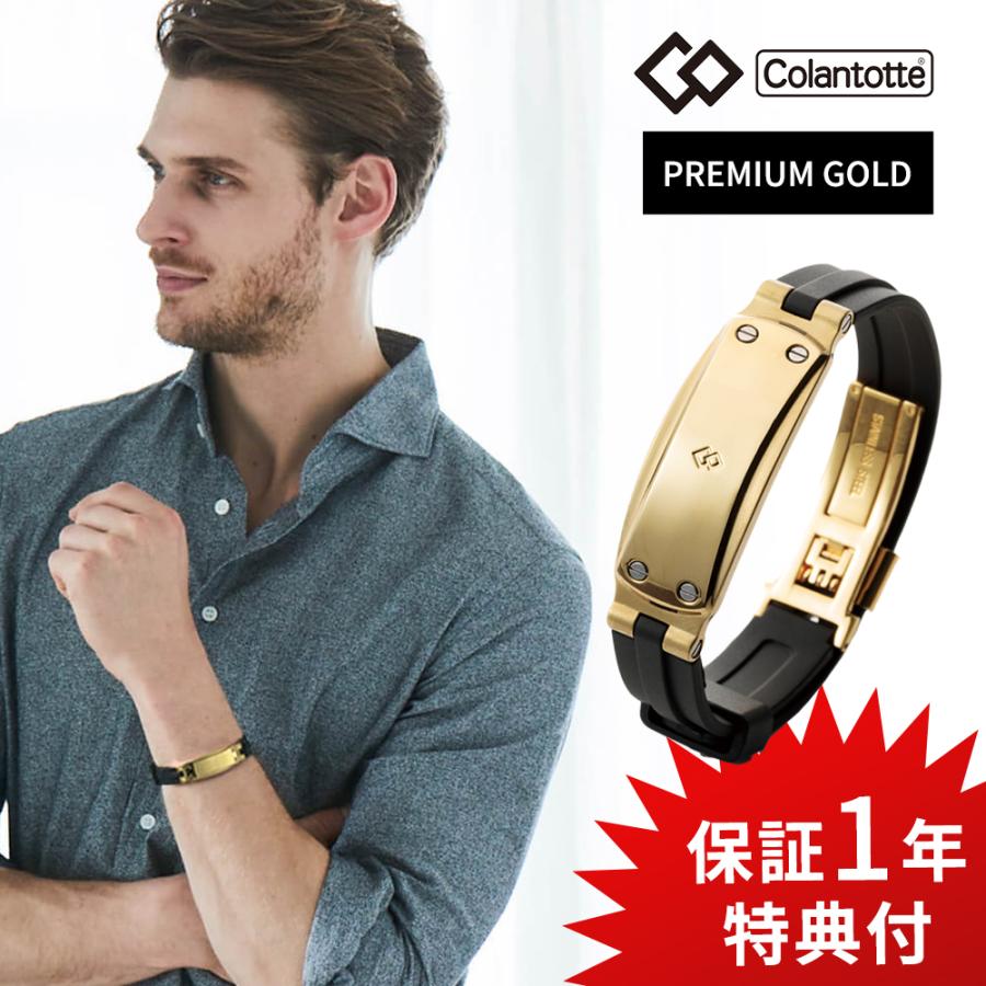 市場 コラントッテ GEO 磁気アクセサリー colantotte マグチタン 市場 コラントッテ GEO 磁気アクセサリー colantotte マグチタン