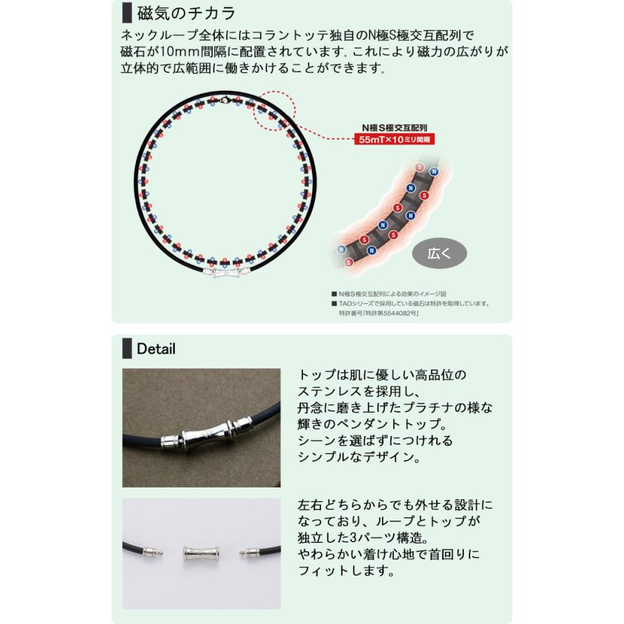 ColanTotte（コラントッテ） TAOネックレス RAFFI 磁気 シリコン 磁石