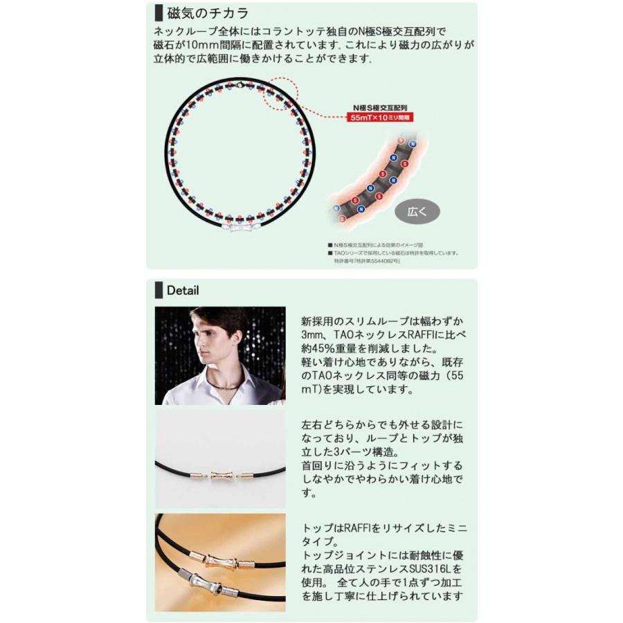 ColanTotte（コラントッテ） TAOネックレス SLIM RAFFImini シルバー