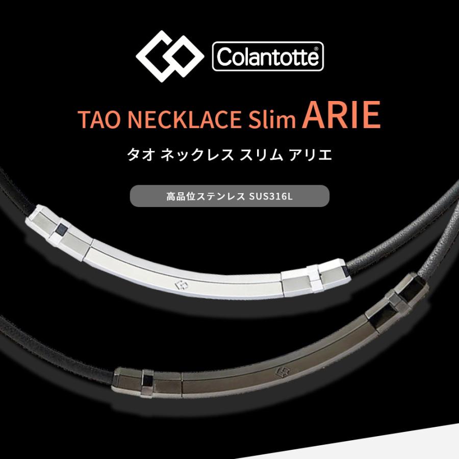 ColanTotte（コラントッテ） TAO ネックレス SLIM ARIE タオ スリム
