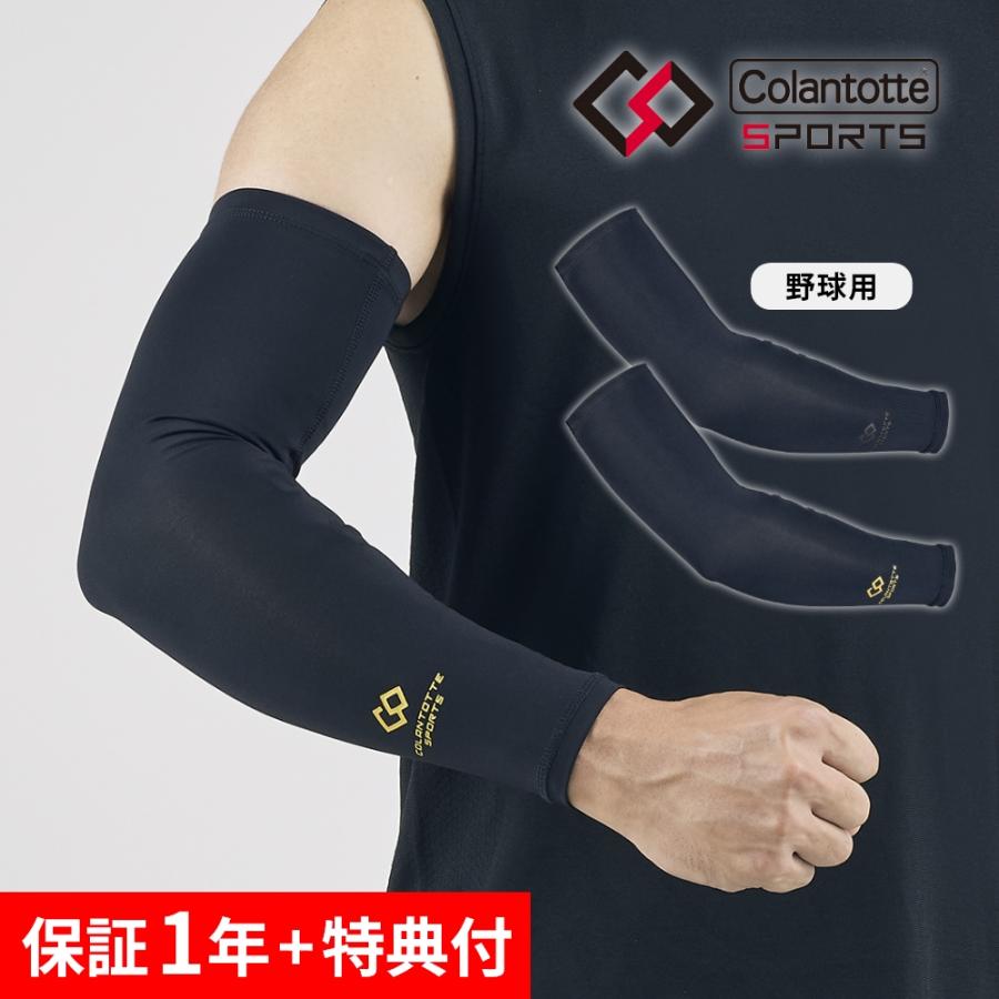 ColanTotte（コラントッテ） スポーツ アームサポート Sports ARM