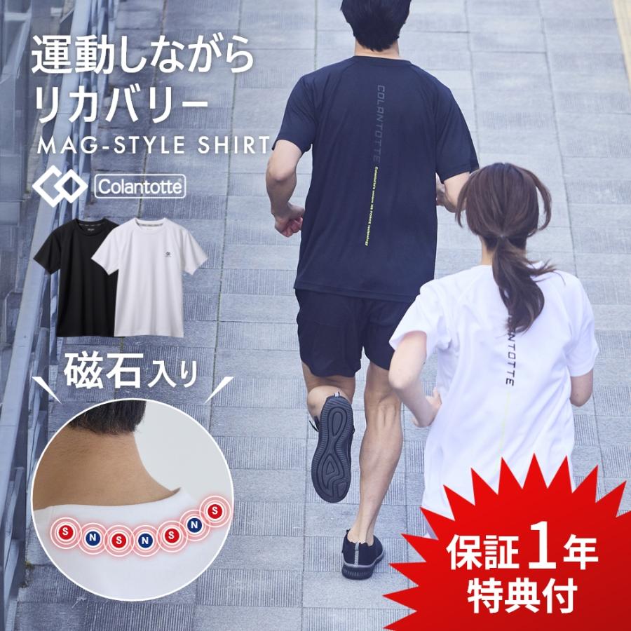 Colantotte コラントッテ スポーツ Tシャツ MAG-STYLE Sports Shirt リカバリーウェア ウェア 半袖 レディース メンズ 母の日 | ColanTotte