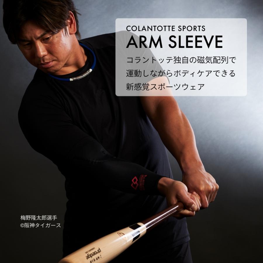 Colantotte コラントッテ スポーツ アームスリーブ Sports ARM SLEEVE  医療機器 | ColanTotte | 03
