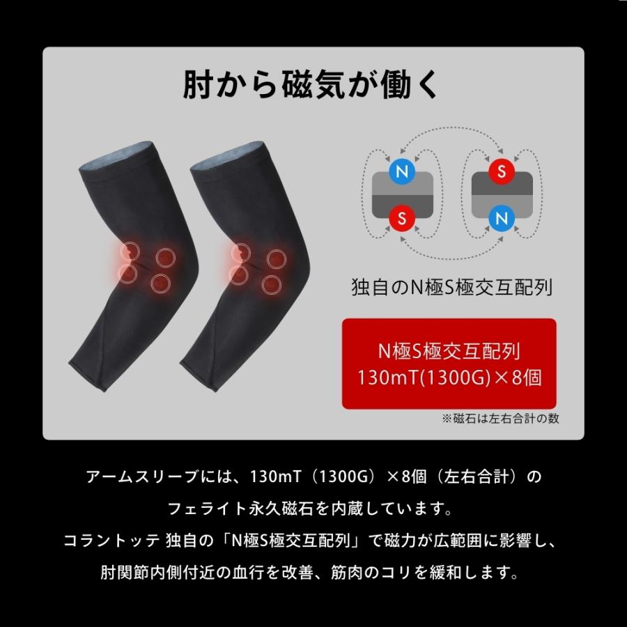 Colantotte コラントッテ スポーツ アームスリーブ Sports ARM SLEEVE  医療機器 | ColanTotte | 05