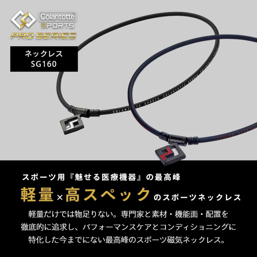 コラントッテ SPORTS PRO マグチタンネックレス SG160 磁気ネックレス ナチュラル ブラック 高級｜transit｜02