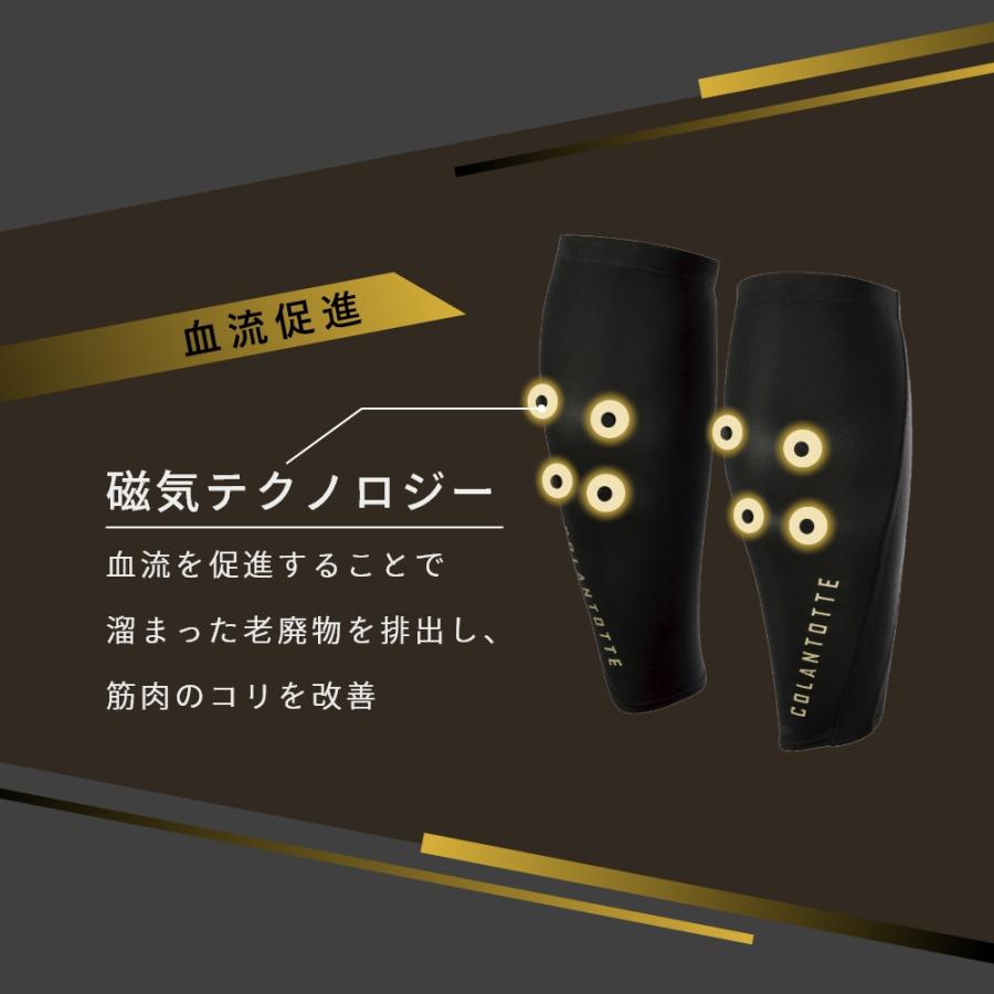 Colantotte コラントッテ Sports Pro カーフサポート DBCAA5214 医療機器 | ColanTotte | 03